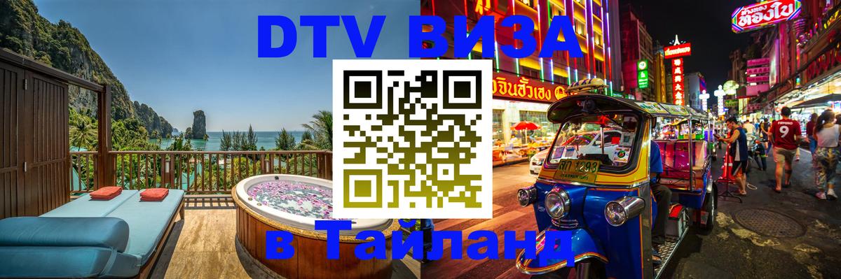 Сколько стоит DTV виза — актуальные цены, оформление даже без документов - Вьентьян Сколько стоит DTV виза — актуальные цены, оформление даже без документов - Вьентьян